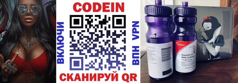 OMG вход  Любим  Codein напиток Lean (лин) 